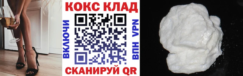 Cocaine Перу Холмск