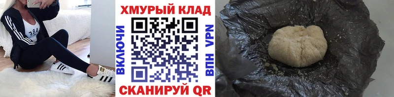 площадка клад  Холмск  ГЕРОИН герыч 