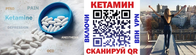 мега ТОР  Холмск  Кетамин VHQ  купить наркоту 