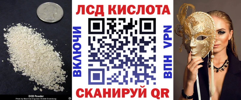 Лсд 25 экстази кислота  купить наркотик  Холмск 