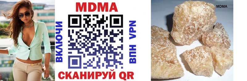 МДМА VHQ  купить наркотики цена  Холмск 