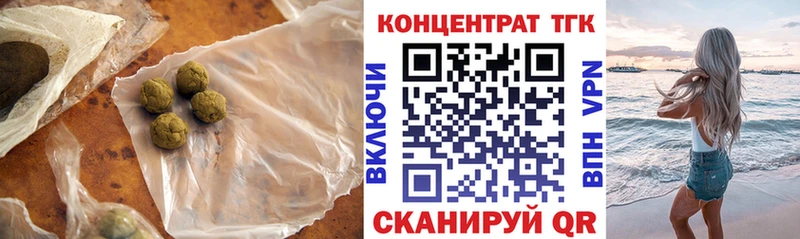 Дистиллят ТГК гашишное масло  кракен ONION  Холмск 